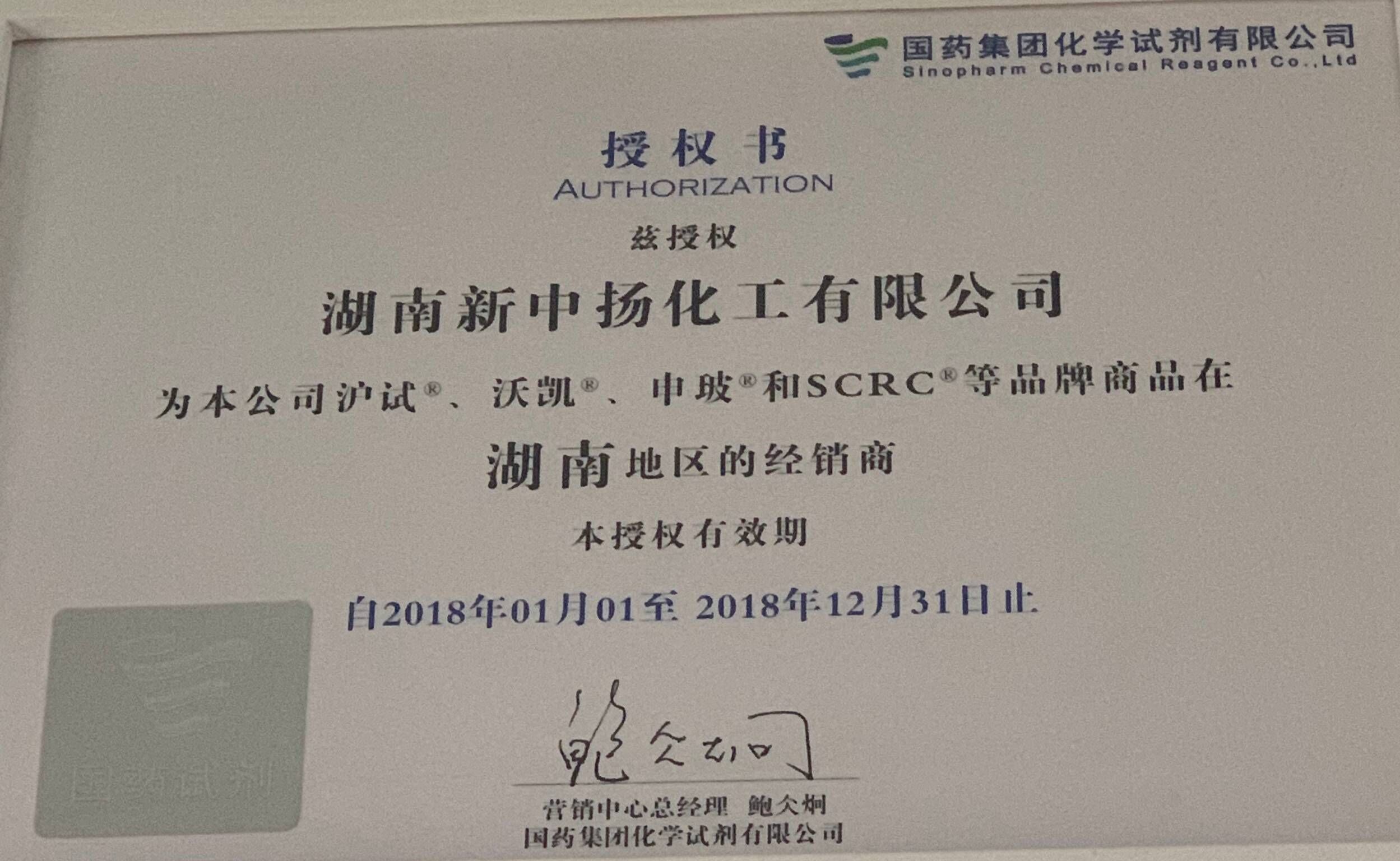 湖南長(zhǎng)沙化工原料報(bào)價(jià),湖南長(zhǎng)沙化學(xué)試劑價(jià)格,二氯甲烷廠家,磷酸廠家,鹽酸廠家,甘油廠家, 異丙醇廠家