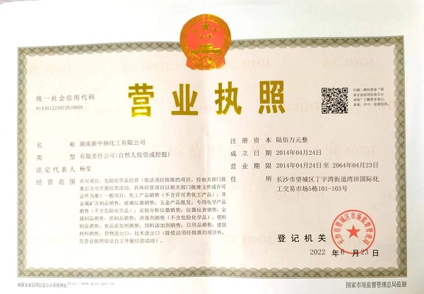 湖南化工原料報(bào)價(jià),長(zhǎng)沙化學(xué)試劑價(jià)格,二氯甲烷廠家,磷酸廠家,鹽酸廠家,甘油廠家, 異丙醇廠家