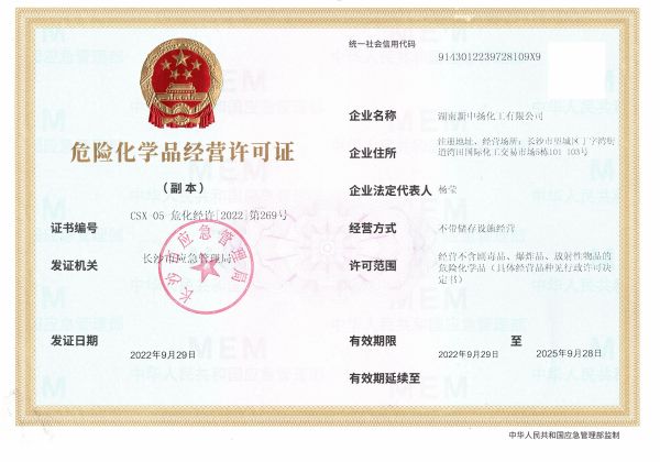 湖南化工原料報(bào)價(jià),長(zhǎng)沙化學(xué)試劑價(jià)格,二氯甲烷廠家,磷酸廠家,鹽酸廠家,甘油廠家, 異丙醇廠家
